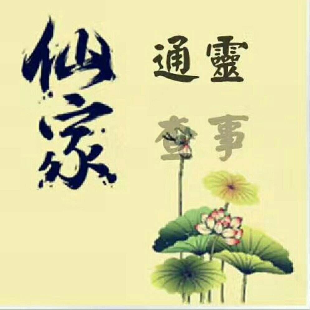 出马仙拜七星整个过程图片,出马仙和合之术