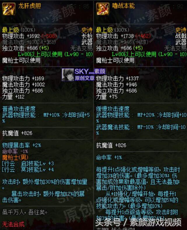 dnf新版本魔枪士,dnf魔枪士龙枪技能