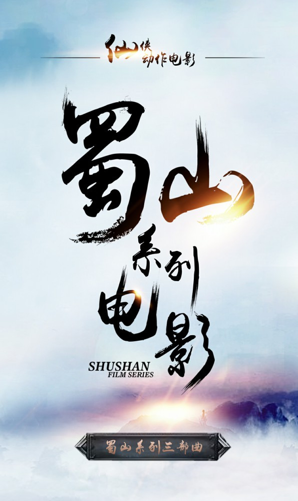 导演王利锋,制片人王利锋