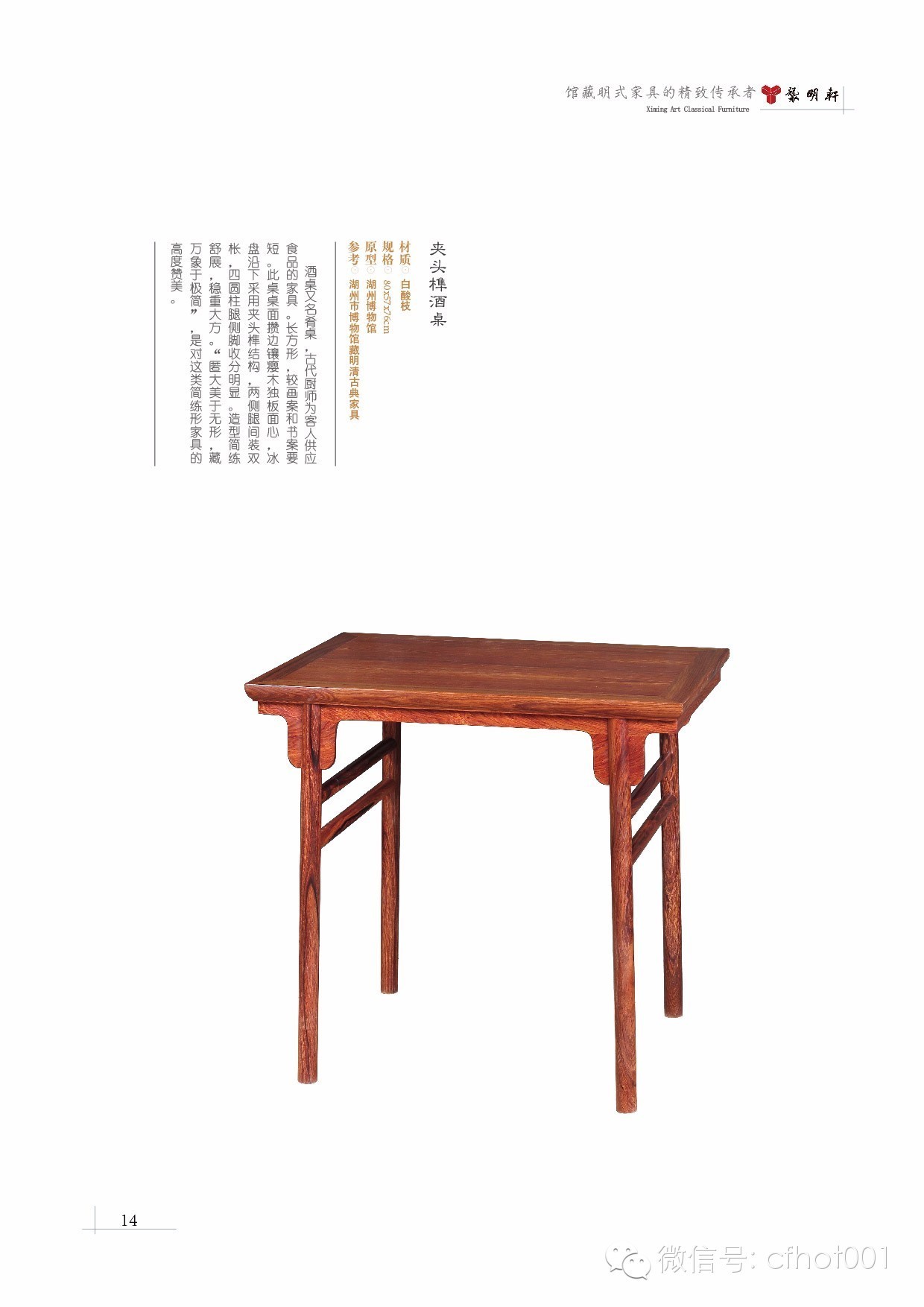 袭明红木家具案例,袭明红木家具好不好