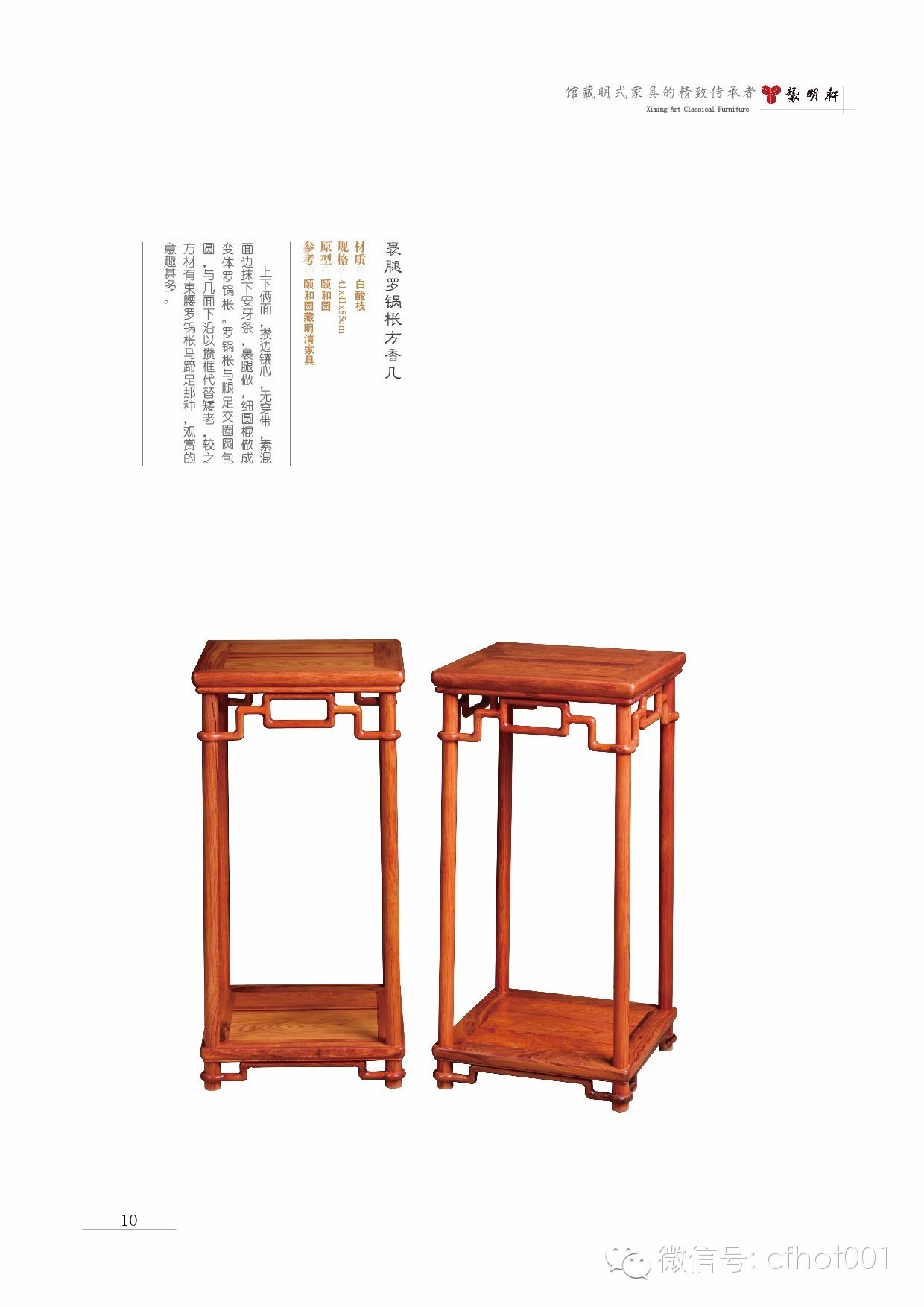 袭明红木家具案例,袭明红木家具好不好