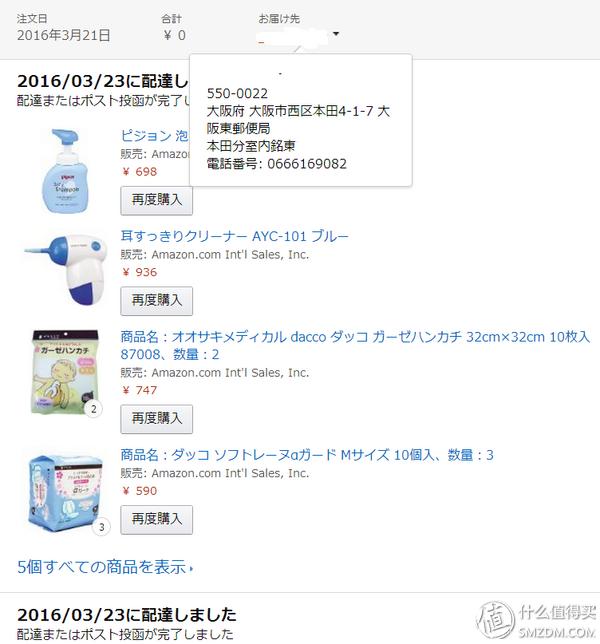 跟我一起，买下日本——日本五家转运公司横向对比