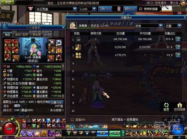 dnf幽魂套和混元套,dnf幽魂套2017