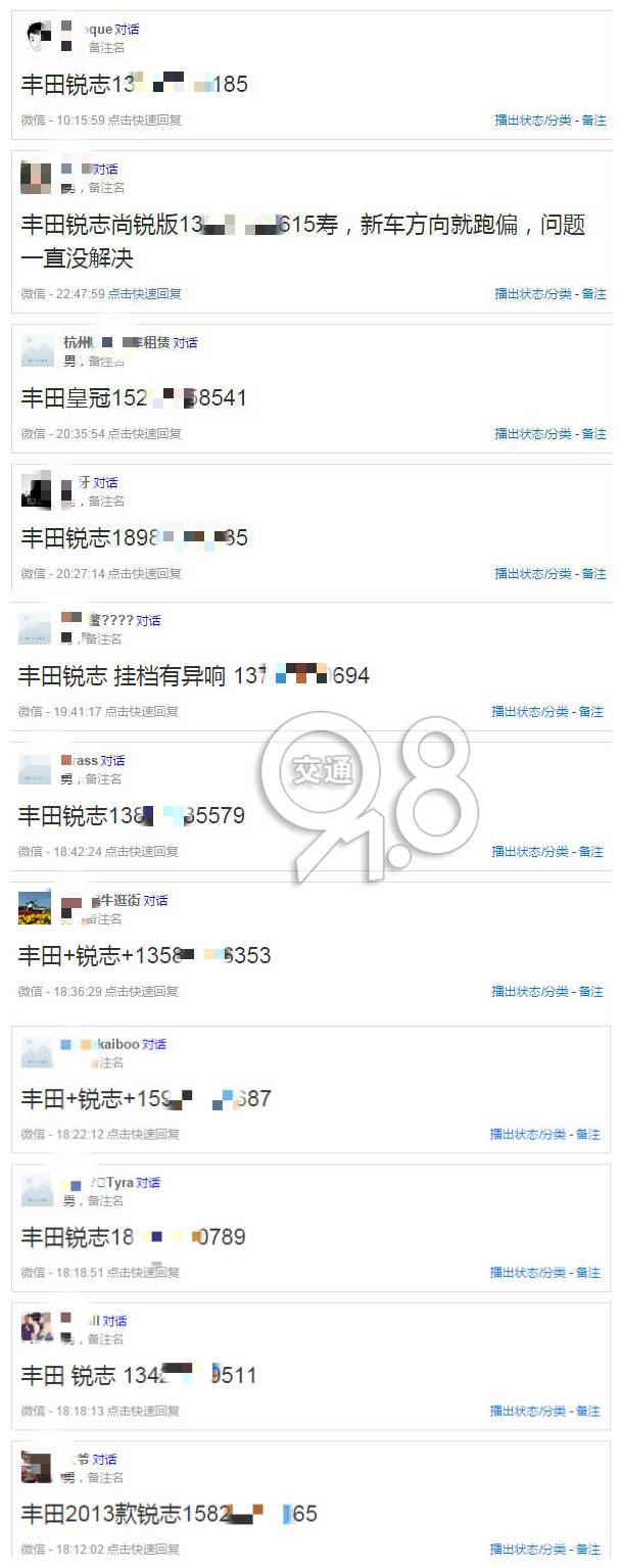 什么？一汽丰田锐志质量好？别搞笑了！