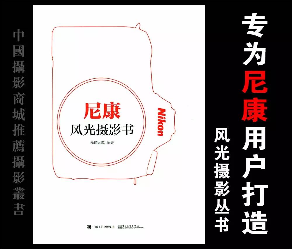 nikond700数码单反摄影完全攻略,nikon单反d750全画幅镜头推荐