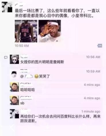 科比退役之战有多少人来看,科比退役多少球迷若无其事