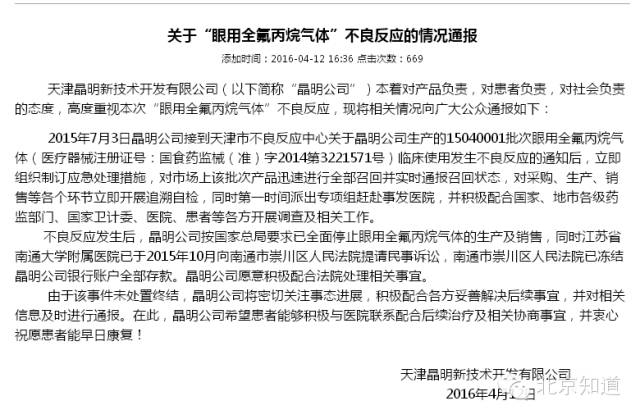 北医三院眼底病,北医三院主要看什么病