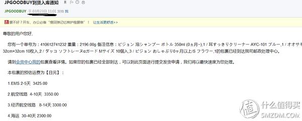 跟我一起，买下日本——日本五家转运公司横向对比