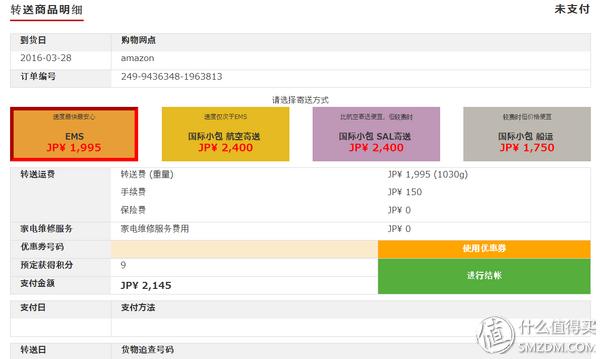 跟我一起，买下日本——日本五家转运公司横向对比