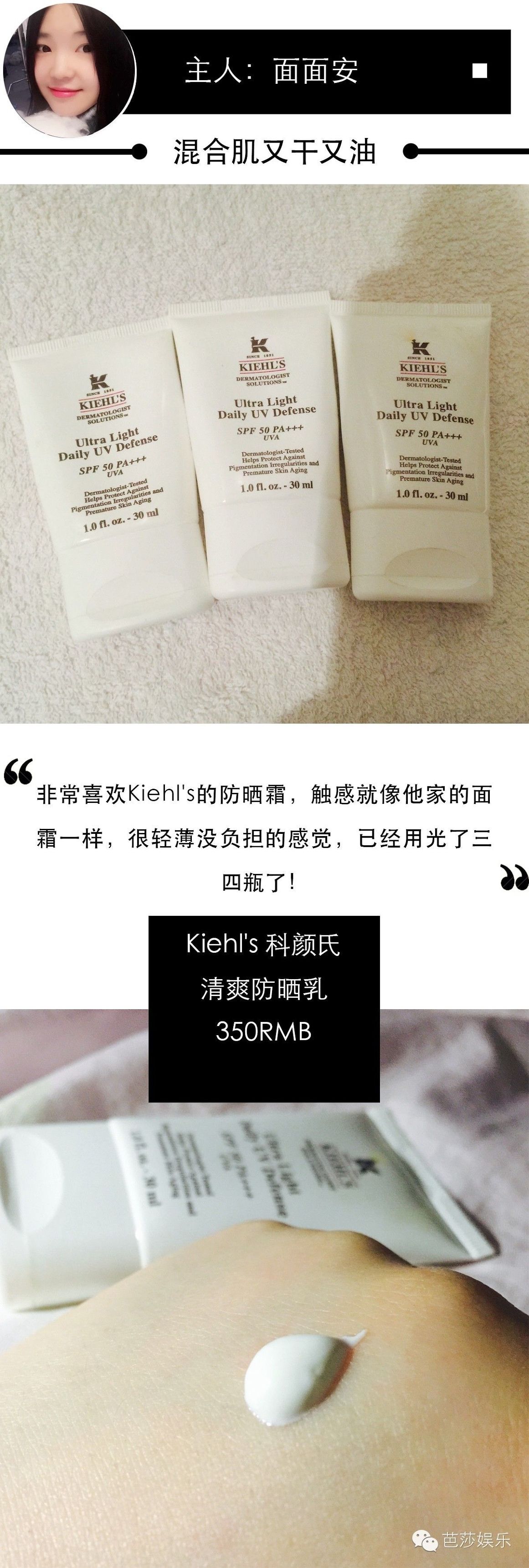 一年四季都可以涂的防晒霜推荐,夏天怕晒选这款防晒霜