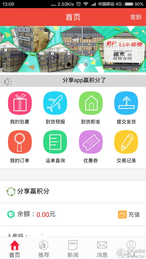 跟我一起，买下日本——日本五家转运公司横向对比