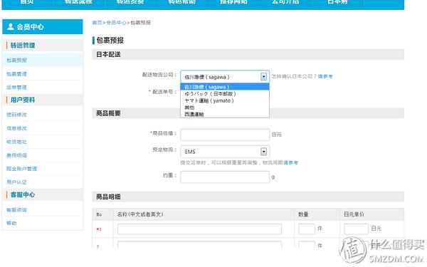 跟我一起，买下日本——日本五家转运公司横向对比