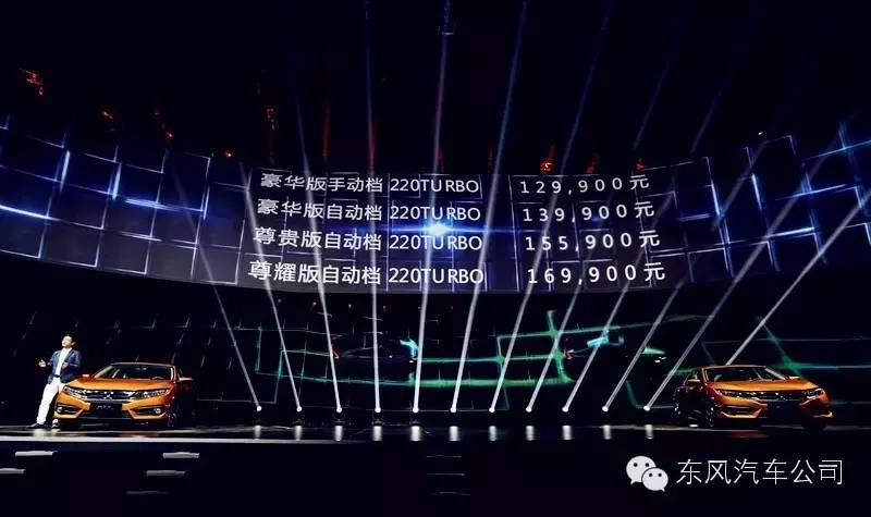 本田思域2021款十一代上市发布会,东风本田第十代思域发布会