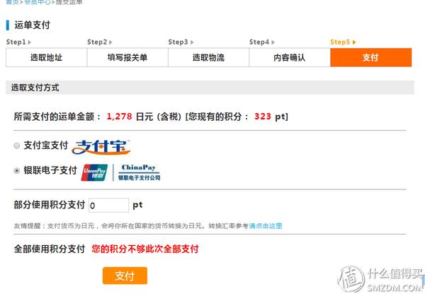 跟我一起，买下日本——日本五家转运公司横向对比