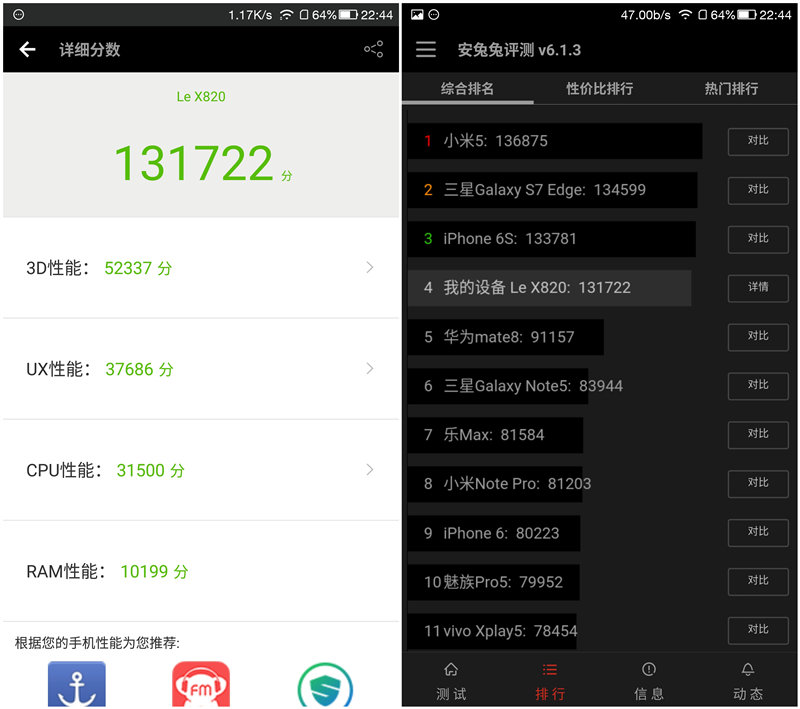 乐视超级手机乐max2上手视频,乐视手机乐2评测