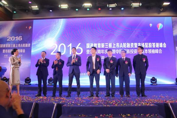 开启教育强国历史新征程,山东国政教育