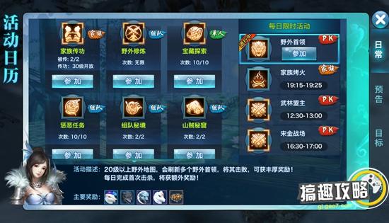 搞趣网游戏攻略,剑侠情缘手游怎样玩