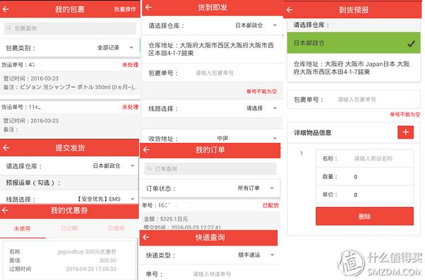 跟我一起，买下日本——日本五家转运公司横向对比