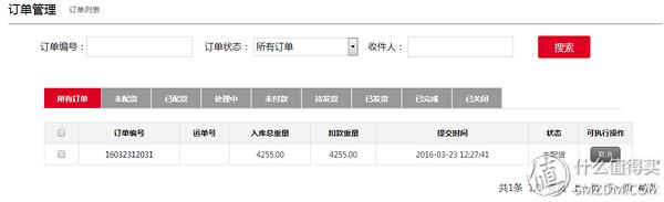 跟我一起，买下日本——日本五家转运公司横向对比