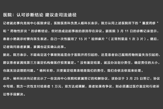 深圳女患者吃药过敏,深圳女子乱吃药过敏