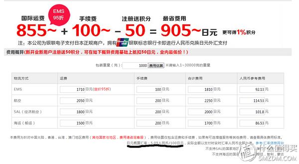 跟我一起，买下日本——日本五家转运公司横向对比