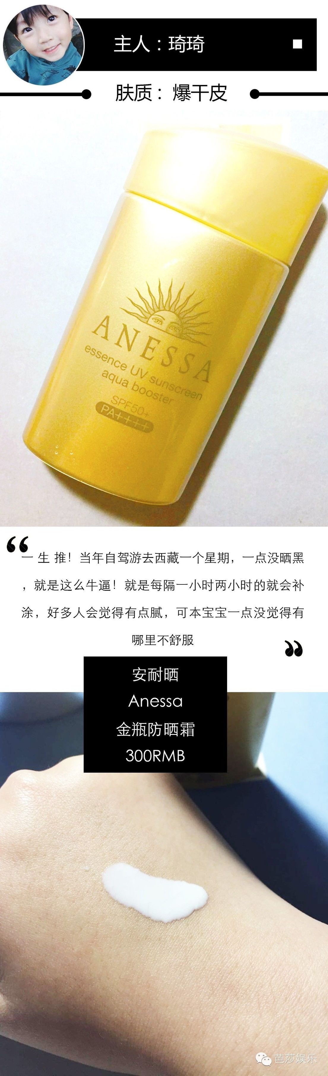 一年四季都可以涂的防晒霜推荐,夏天怕晒选这款防晒霜