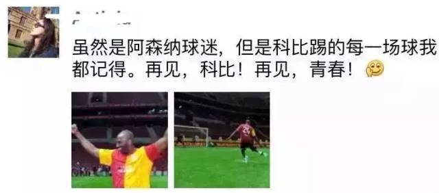 科比退役之战有多少人来看,科比退役多少球迷若无其事