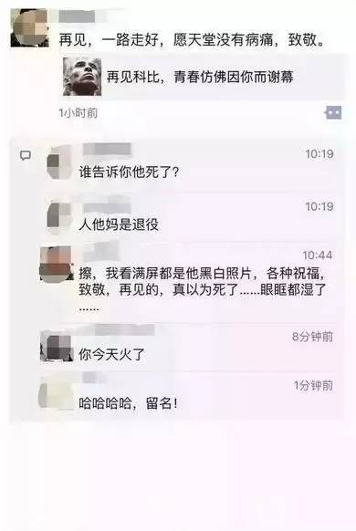 科比退役之战有多少人来看,科比退役多少球迷若无其事