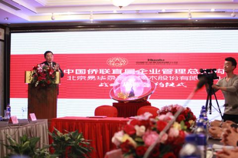 中国侨联建设,中国侨联信息