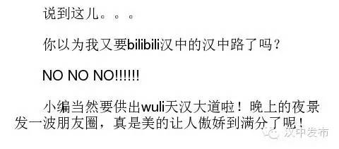 围观全国各地都有“汉中路”你造吗？