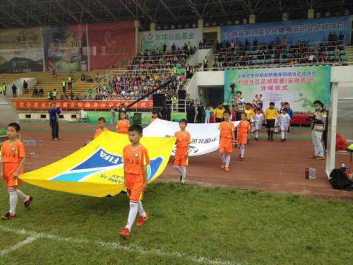 安徽省人民体育场足球比赛,中国社区足球联赛安徽