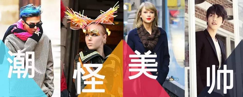 时尚街拍的重点你get到了么?