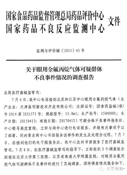 北医三院眼底病,北医三院主要看什么病