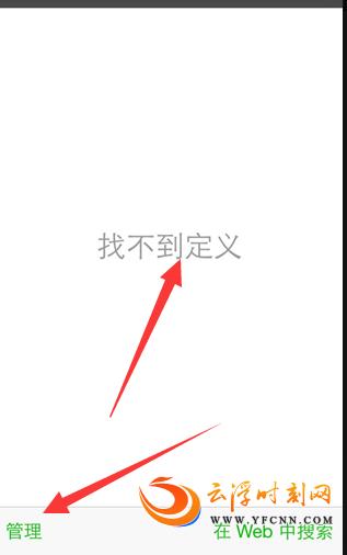 iphone自带翻译功能英译汉,如何使用苹果的英汉词典