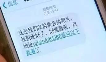 手机短信收到不明链接别点击,收到这类短信千万不要点开链接