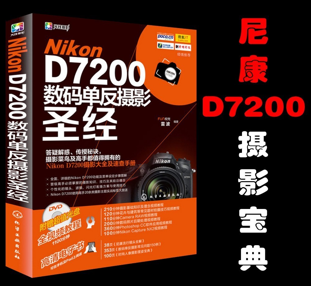 nikond700数码单反摄影完全攻略,nikon单反d750全画幅镜头推荐