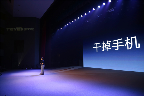 天之眼智能云镜,天之眼搜星升级