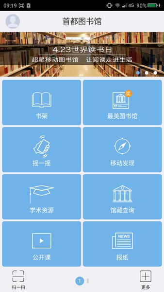 读书软件app推荐经典书籍,每日读书app推荐
