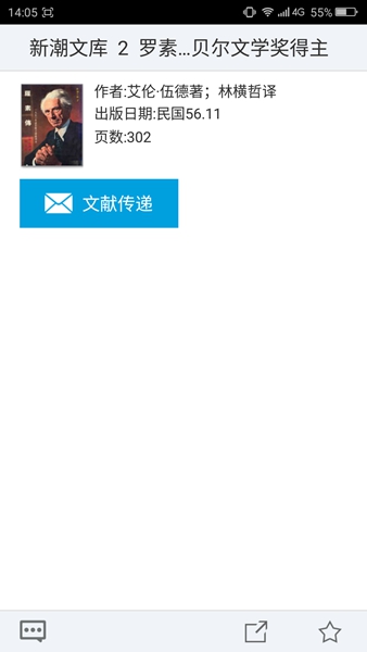 读书软件app推荐经典书籍,每日读书app推荐