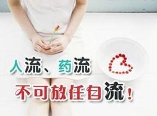 药流好还是人流好看医生怎么说,药流好还是无痛好该如何选择