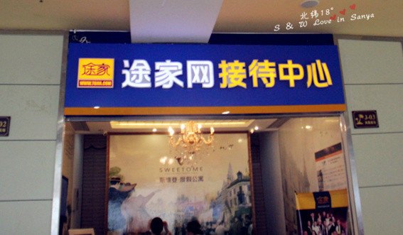 I、love、you，，SANYA~婚纱之旅