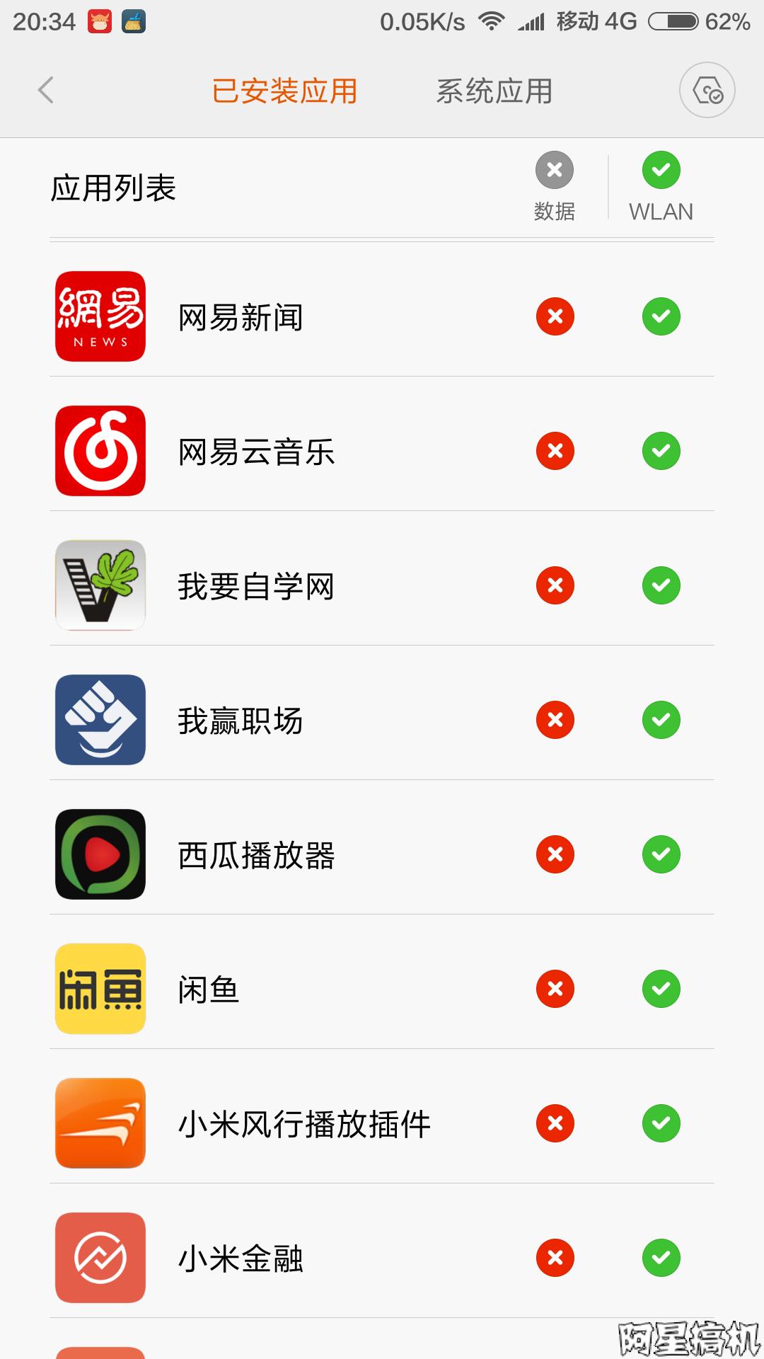 小米手机如何修改流量使用范围,小米手机怎么设置才不会跑流量