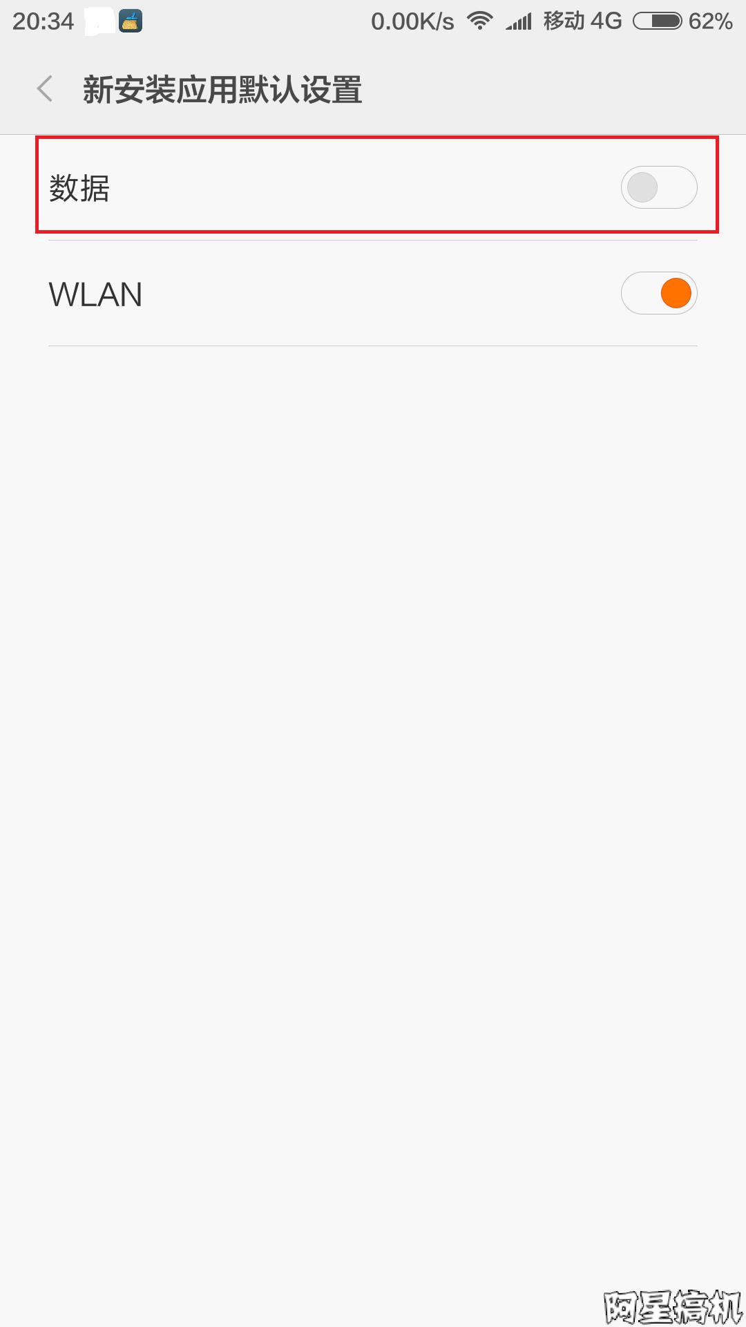 小米手机如何修改流量使用范围,小米手机怎么设置才不会跑流量