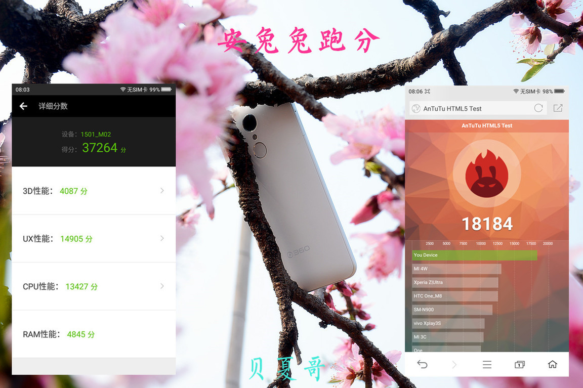 4在必得：360手机F4全体验