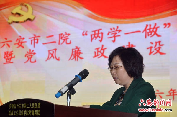 安徽六安第二人民医院新闻,六安市第二人民医院发展史