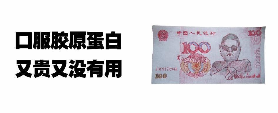 胶原蛋白种类这么多该怎么选,什么产品才是真正的胶原蛋白