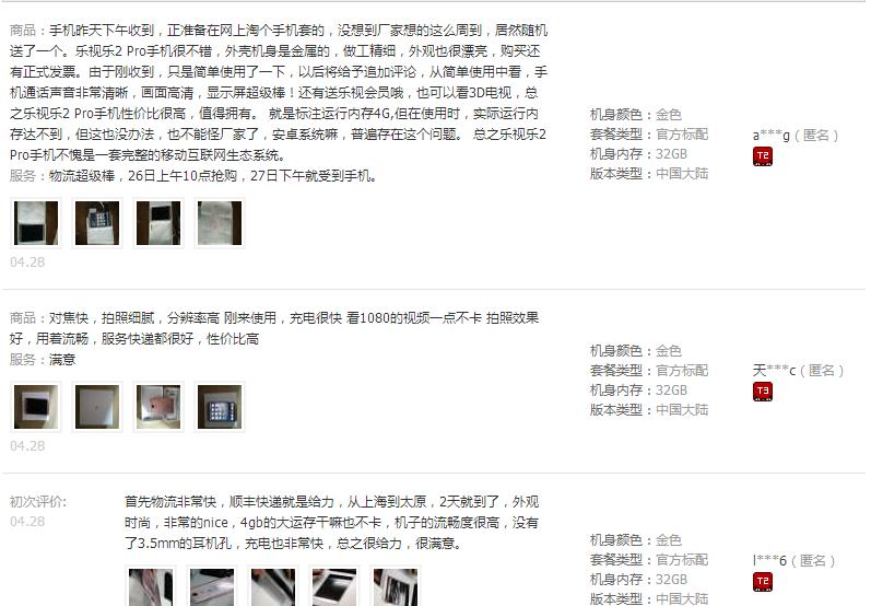 乐2最新官方消息,乐2现在能卖多少