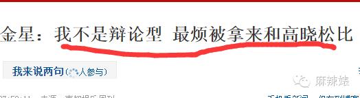 金星为何撕萨顶顶,金星和萨顶顶完整版