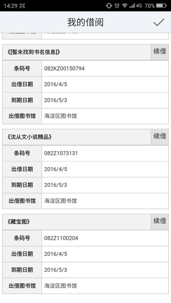 读书软件app推荐经典书籍,每日读书app推荐