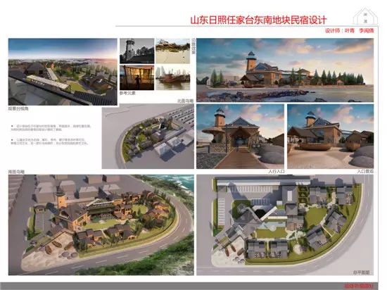 南京首届民宿设计大赛,江苏民宿设计竞赛